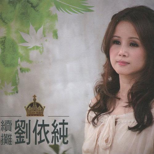 闽南语放袂记是什么意思