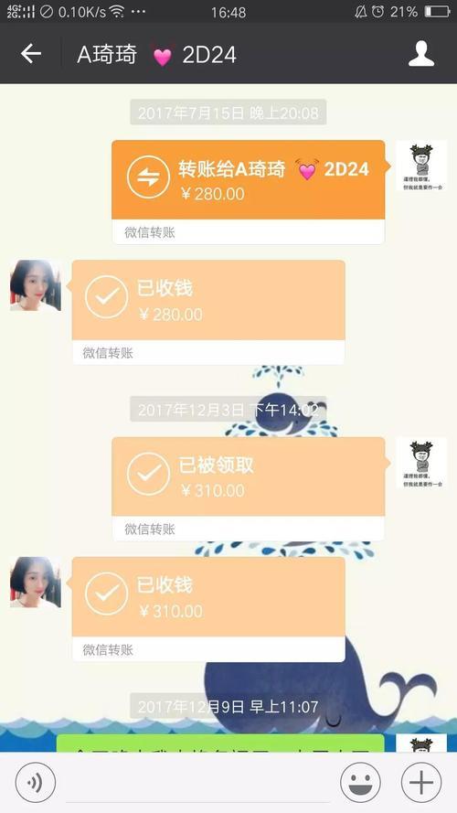微信转账对方不收会怎么样