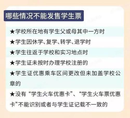 11岁身高160坐大巴能买半票吗