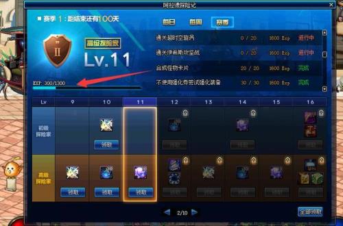 地下城现在买战令还来得及吗