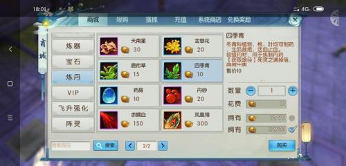 诛仙玄武元丹怎么获得