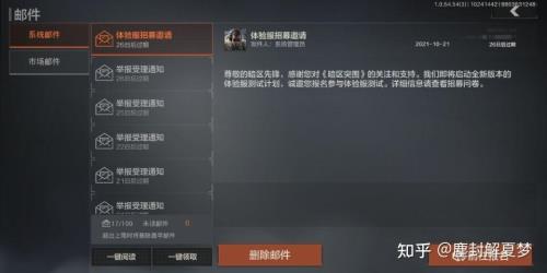 暗区市场邮件可以存多久
