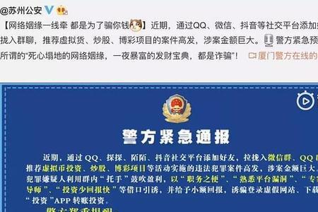 陌陌借谈朋友骗1000元怎么处罚
