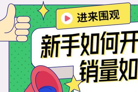 破零什么意思
