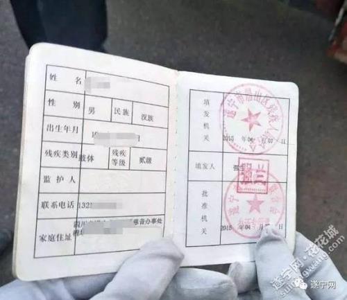 有残疾证的人低保一个月多少钱
