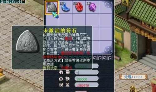 沉鱼落雁买几级符石最划算