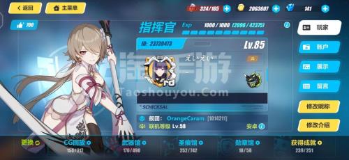 崩坏三换绑码是什么