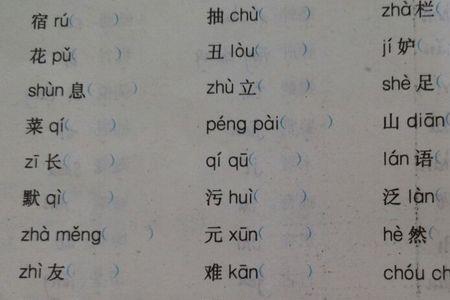 感是什么字拼音