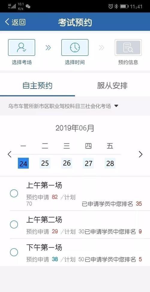 科目三考试成绩当天能查询吗