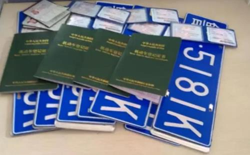 去领车牌需要带什么手续
