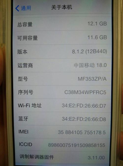 苹果序列号m开头质量好不好