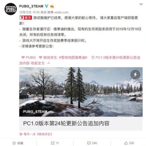 维寒迪通行证值得买吗