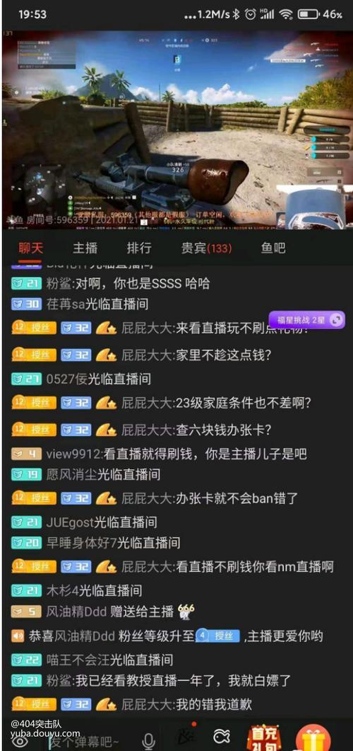 主播打pk就是看谁刷钱多