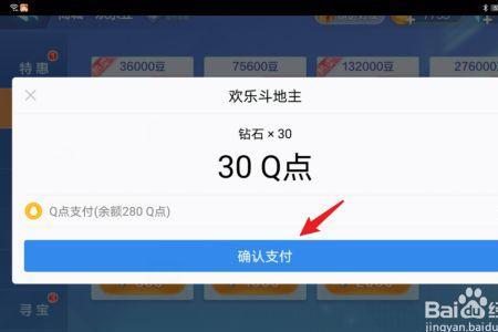 欢乐斗地主上亿的豆怎么弄的