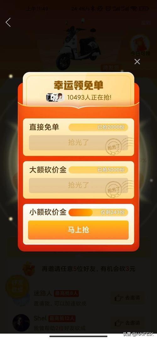 拼多多001钻石要多少人助力