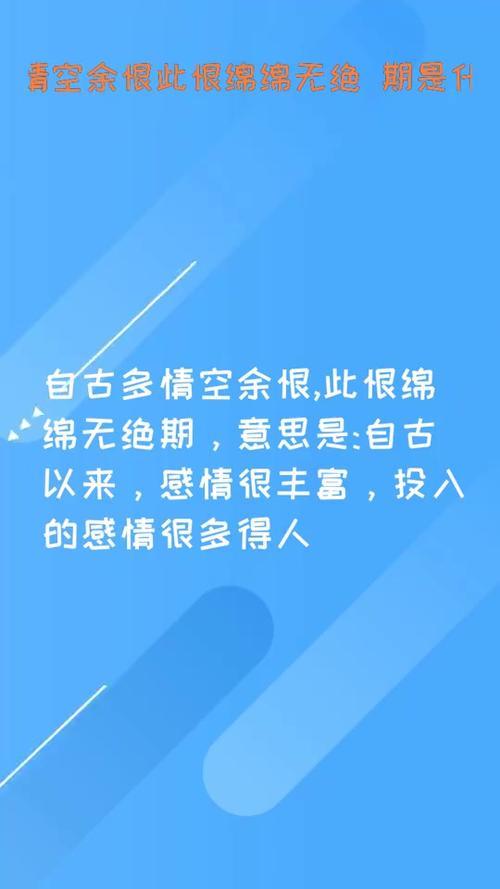 余生绵绵是什么意思