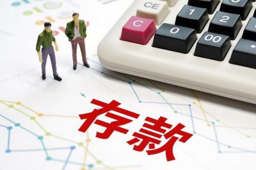 银行本息转存是不是继续定期