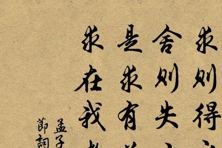 舍求的意思是什么
