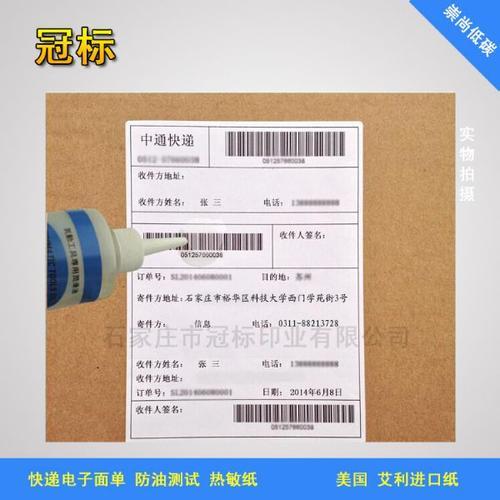 可以把快递面单给别人吗