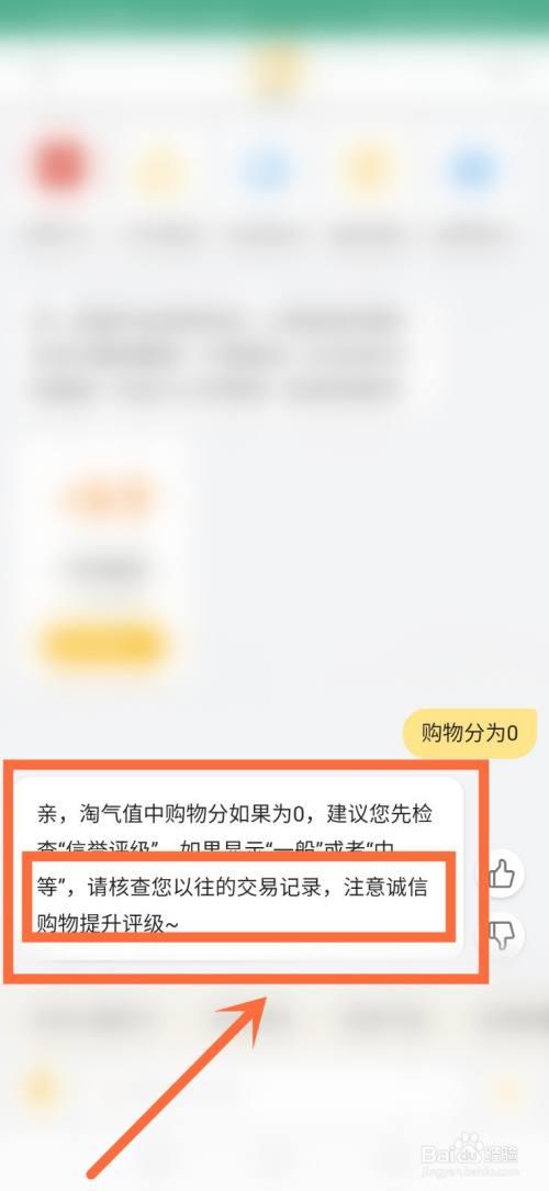 淘宝购物报告怎么查