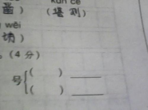 顿的多音字是什么
