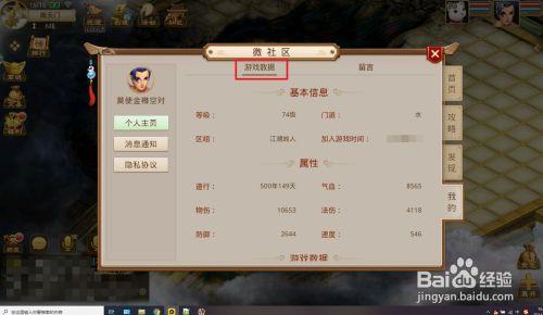 问道手游人物经验怎么快速提升