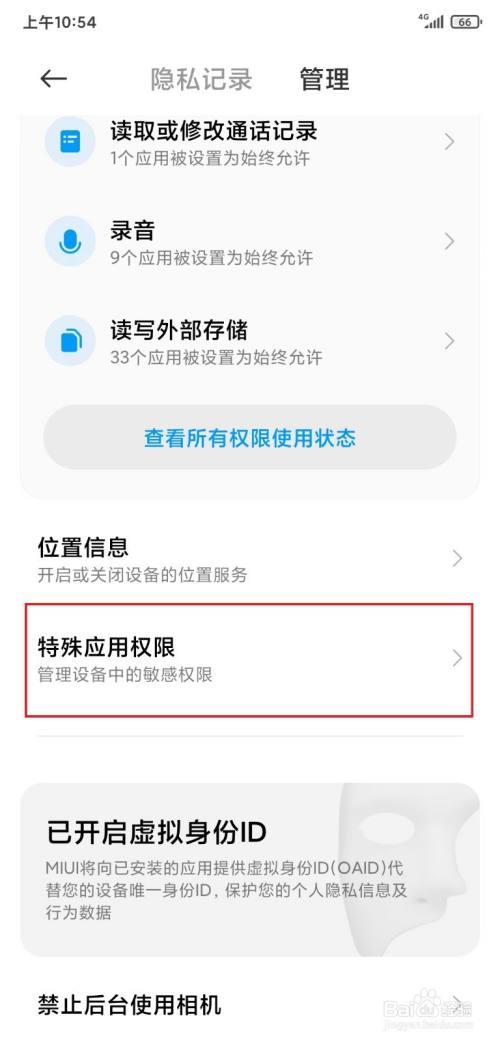 未在小米应用商店上架怎么安装