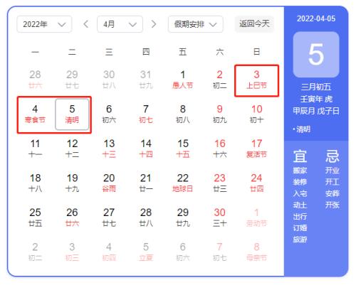 2022春节是几月几号