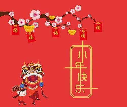 小年什么时候开始