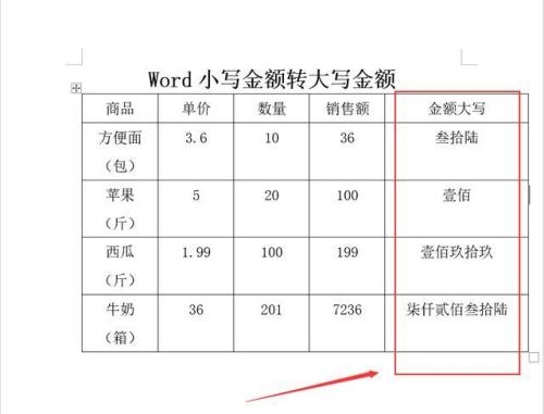26万8千大写