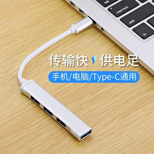 一个usb转多个usb叫什么