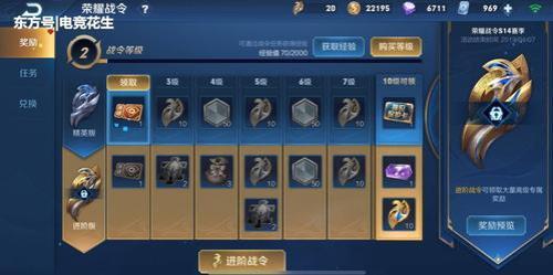 王者荣耀战令70到80要多久
