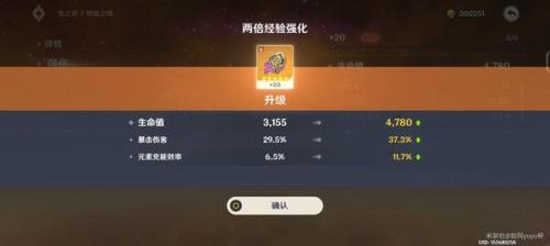 原神怎么看刷了多少次圣遗物