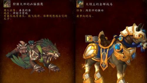 骑士职业坐骑需要什么条件