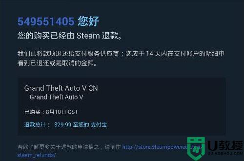 STEAM退款怎么退到微信