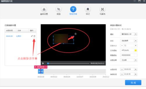 西瓜视频剪辑的视频怎么保存