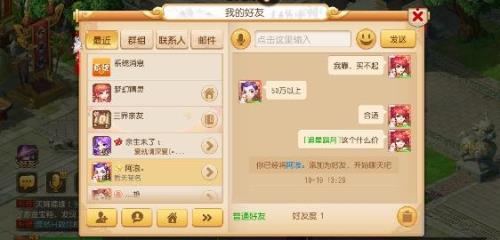 梦幻西游官服好还是渠道服好
