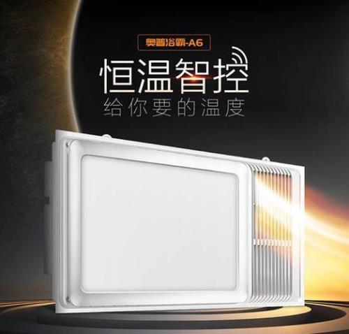 奥普浴霸质量怎样