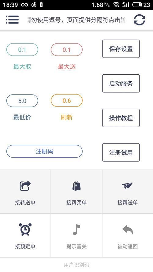 蜂鸟众包优质单权限怎么解锁