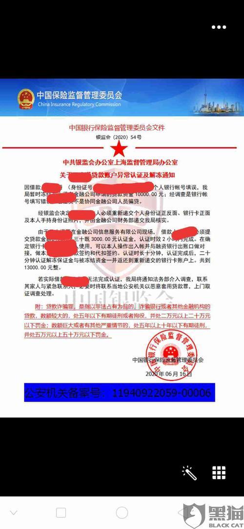西联汇款银行卡号填错