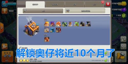 部落冲突重建战宠小屋所需时间