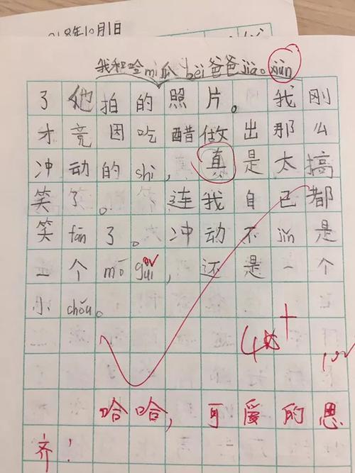观察观察怎么造句