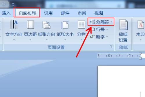 为什么word打开了却没有显示分数