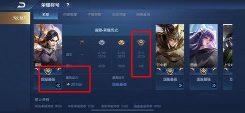 露娜上国服要多少战力
