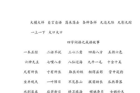 九字吉利词语