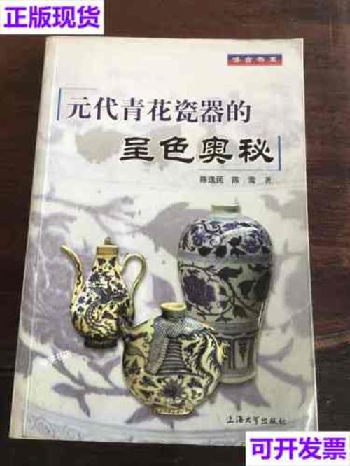 呈色的意思