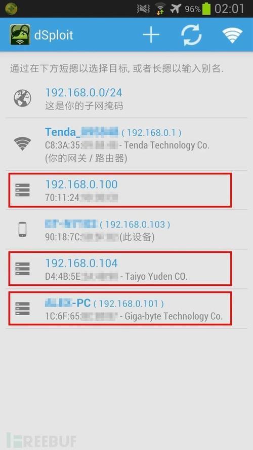 手机被远程改了系统怎么办