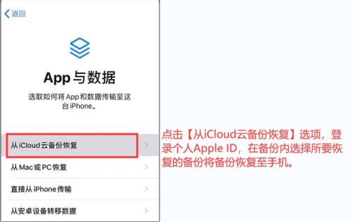 从icloud恢复备份要多久