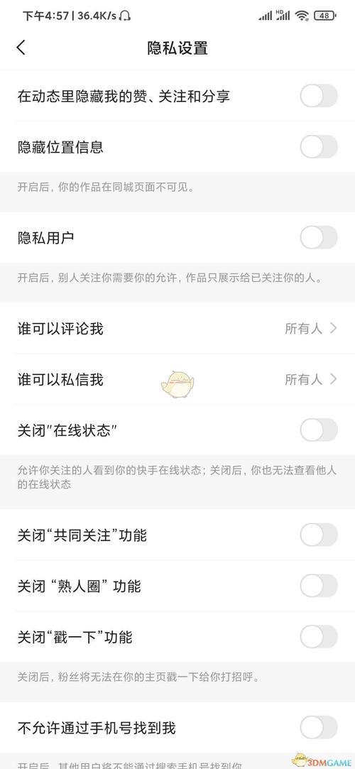 为什么快手总是加一些人关注