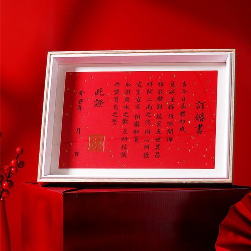 签订婚书的致辞